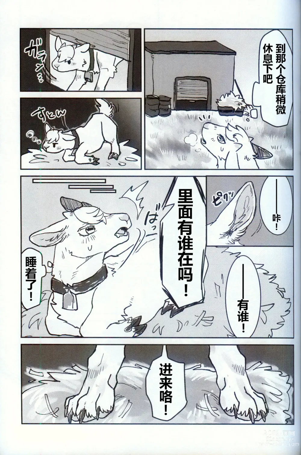 Page 42 of doujinshi 狂野不羁