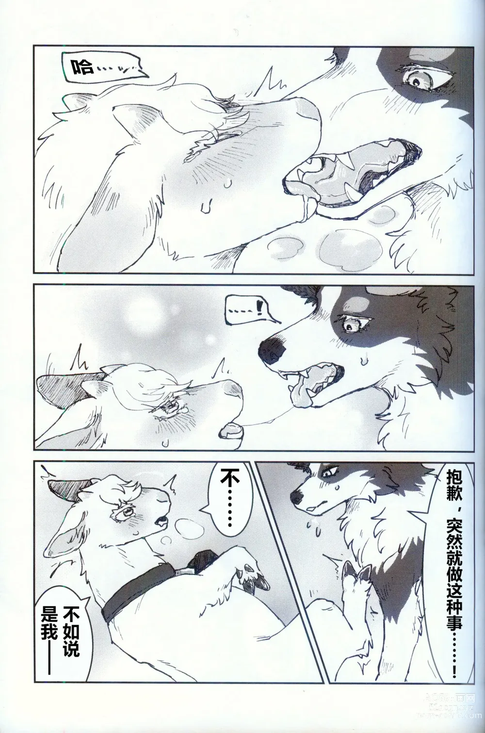 Page 48 of doujinshi 狂野不羁