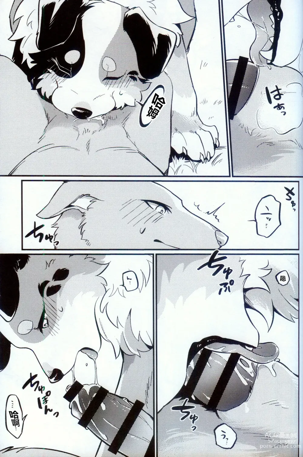 Page 72 of doujinshi 狂野不羁