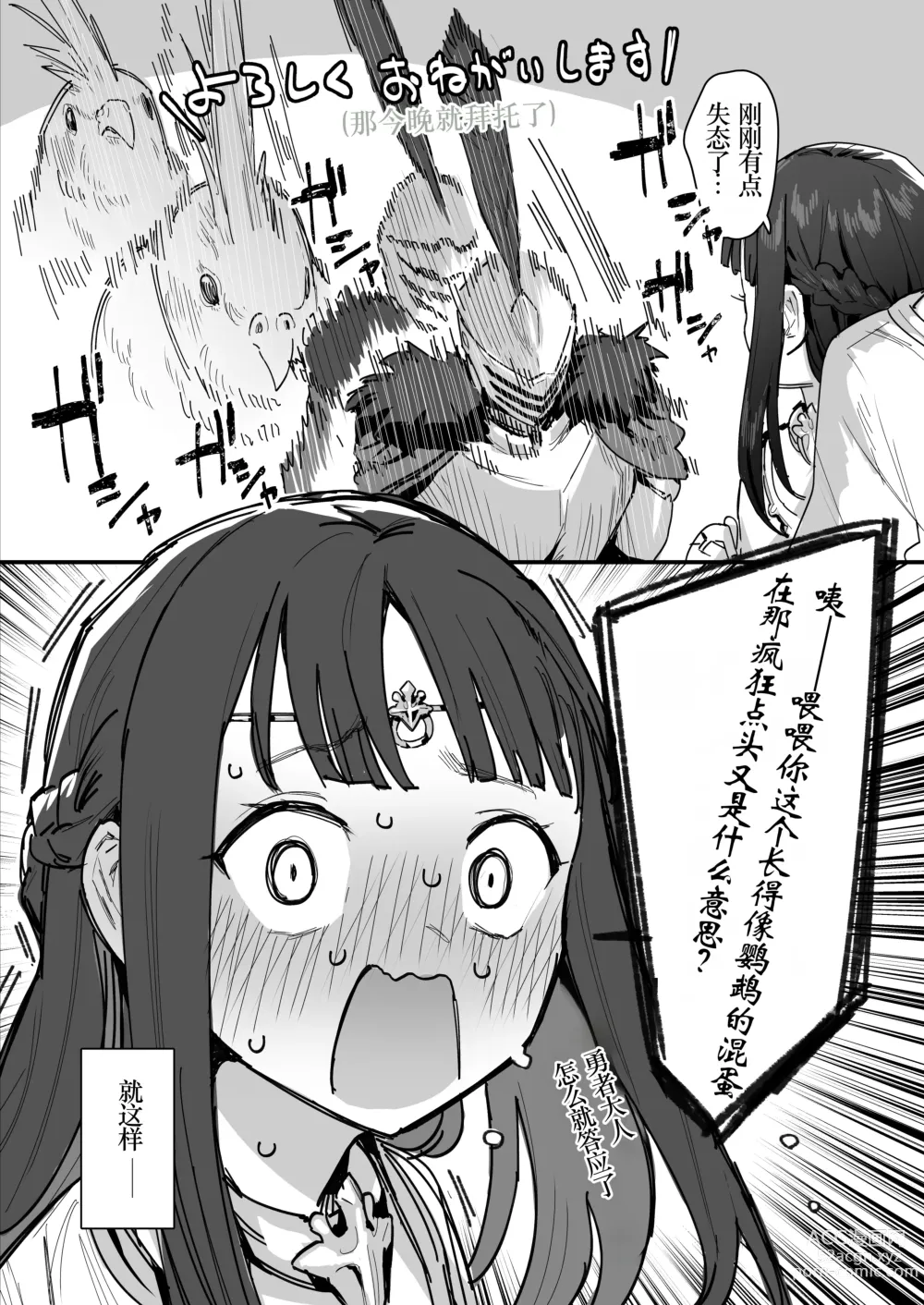 Page 9 of doujinshi Hime to Yuusha to Okaa-sama