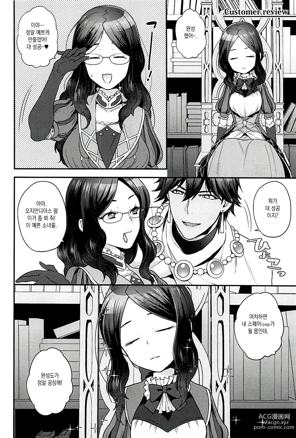 Page 111 of doujinshi RE - EDITION