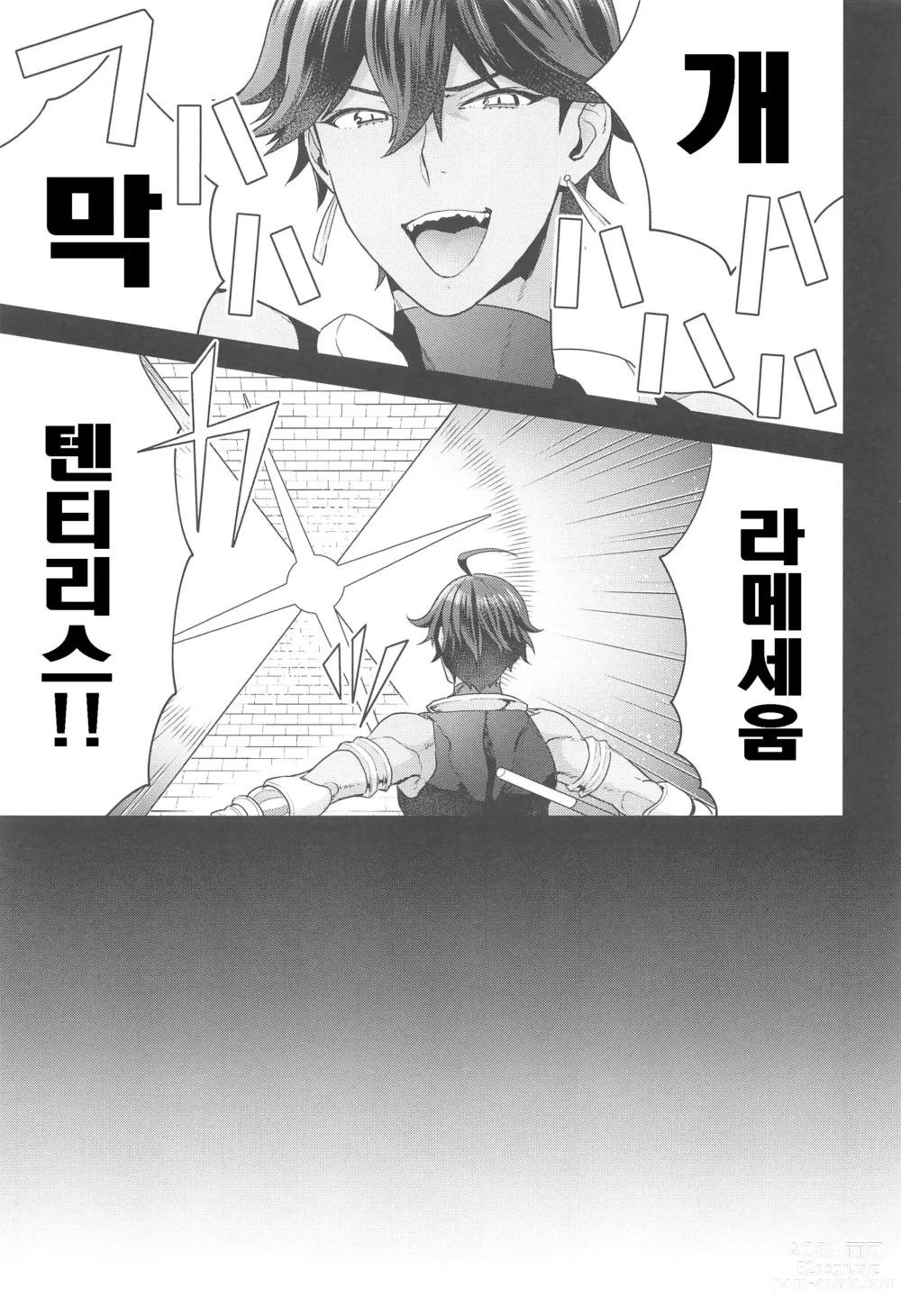 Page 118 of doujinshi RE - EDITION