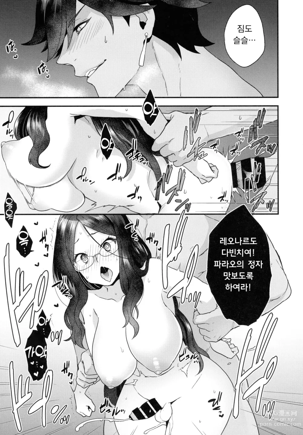 Page 13 of doujinshi RE - EDITION