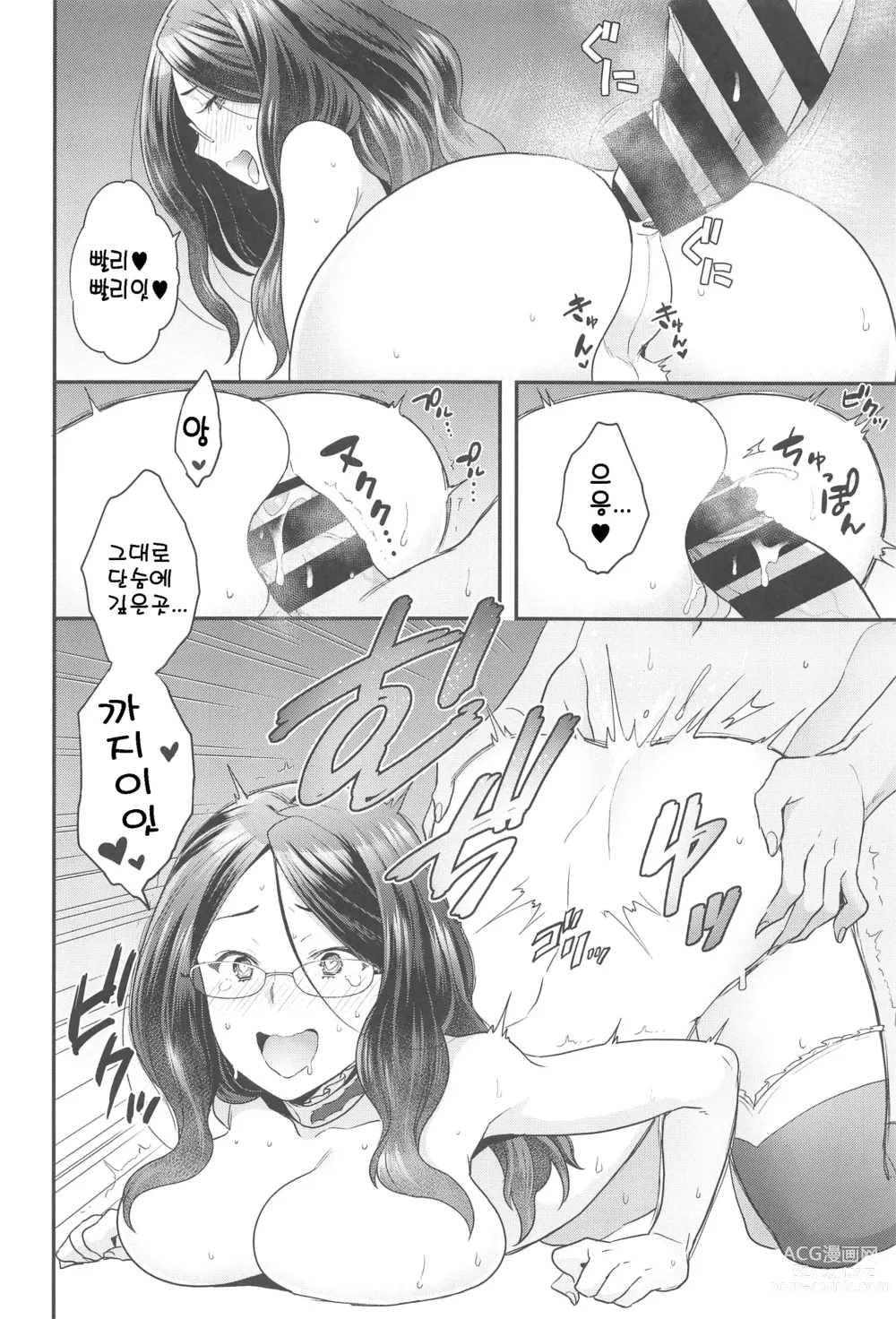 Page 125 of doujinshi RE - EDITION