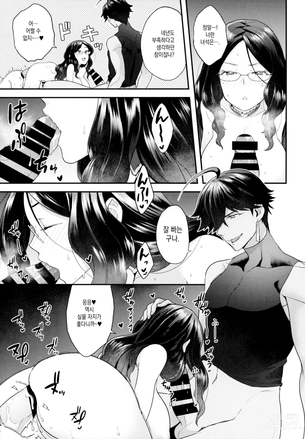 Page 160 of doujinshi RE - EDITION