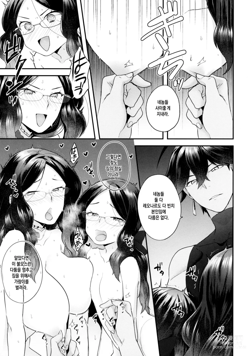 Page 162 of doujinshi RE - EDITION