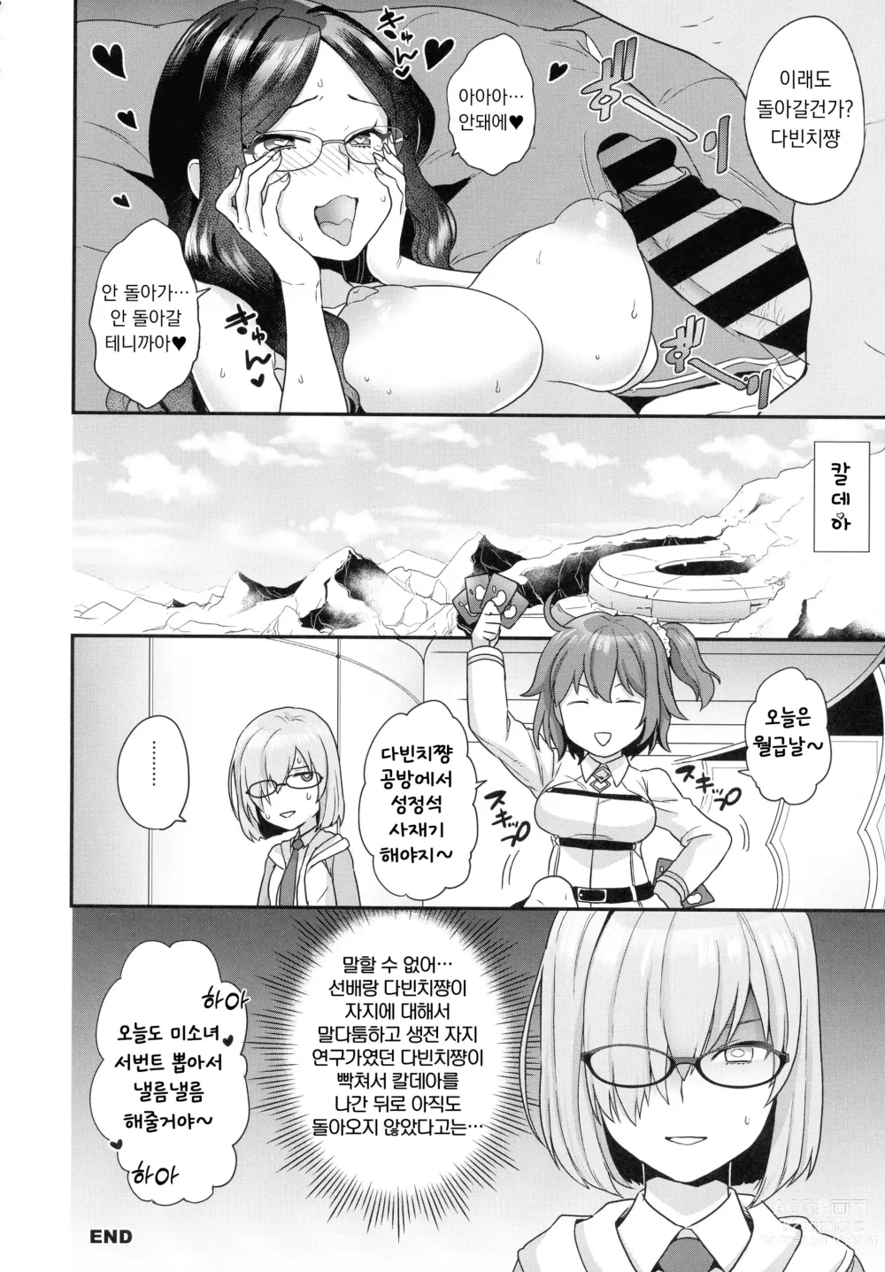 Page 18 of doujinshi RE - EDITION