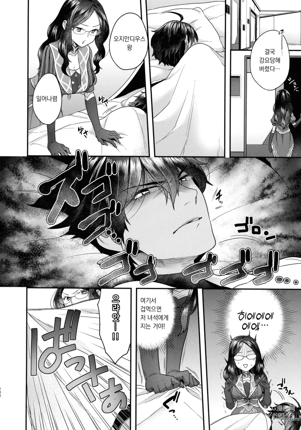 Page 183 of doujinshi RE - EDITION