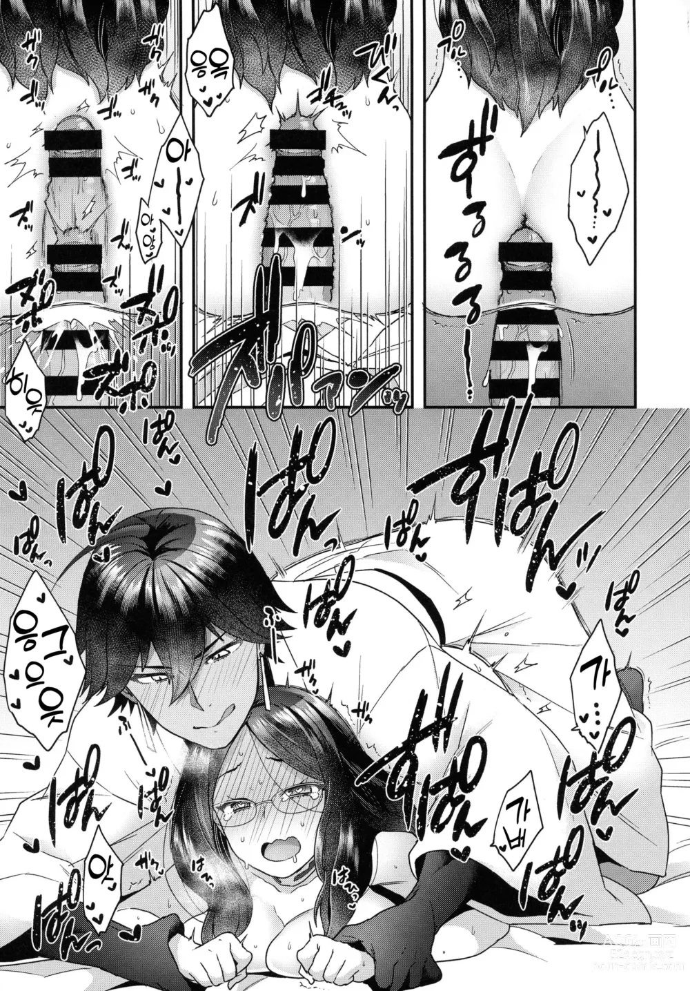 Page 192 of doujinshi RE - EDITION