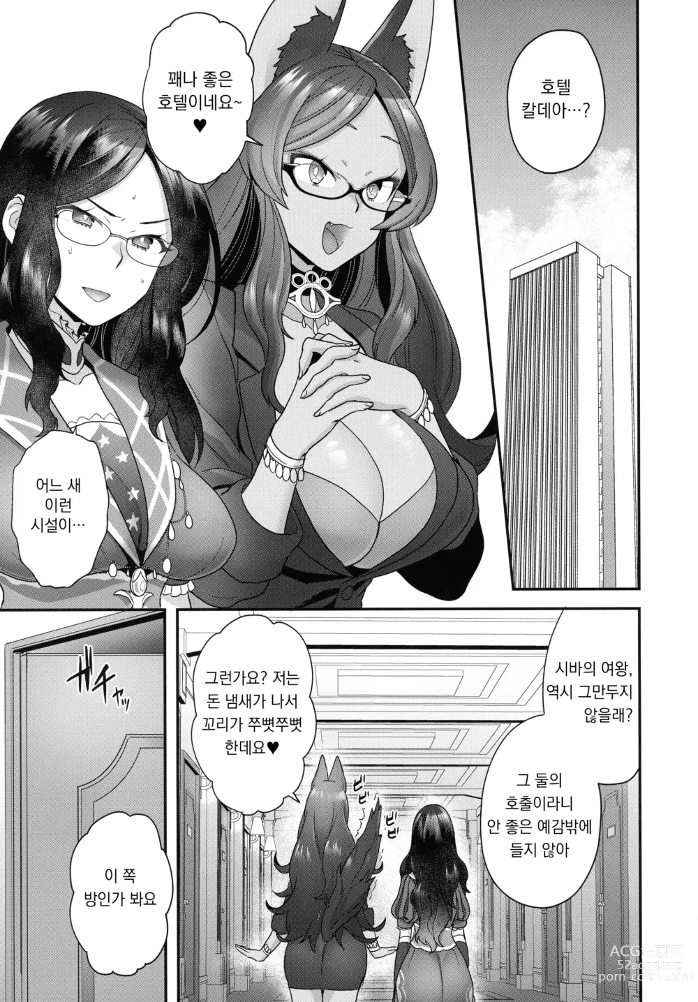 Page 204 of doujinshi RE - EDITION