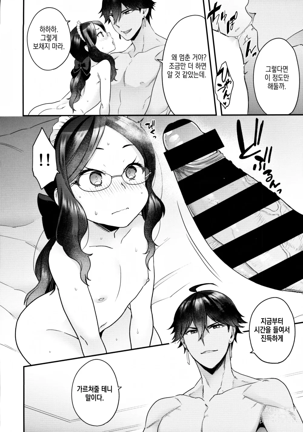 Page 224 of doujinshi RE - EDITION