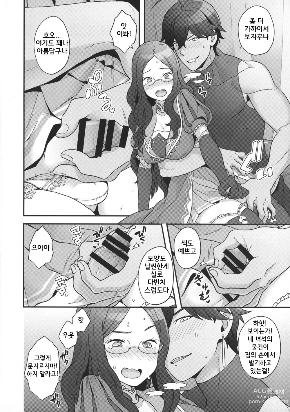 Page 28 of doujinshi RE - EDITION