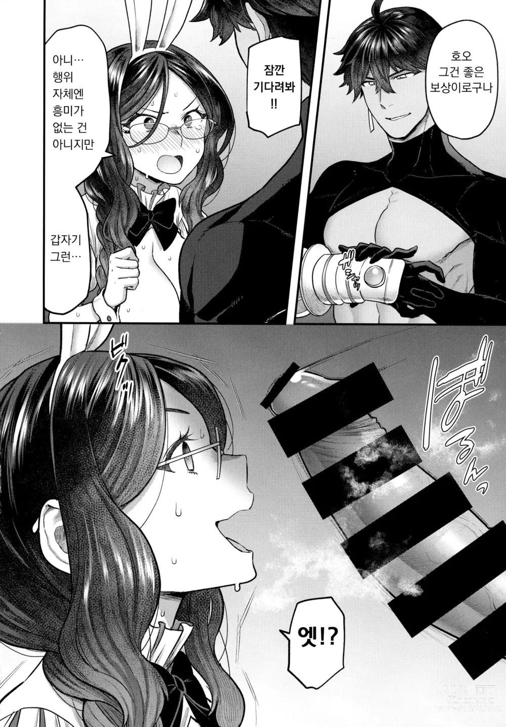 Page 272 of doujinshi RE - EDITION