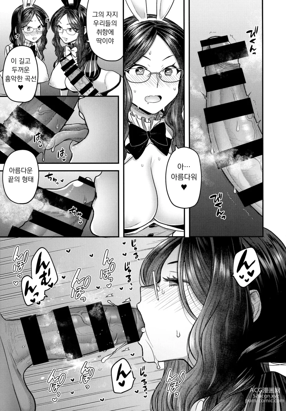 Page 273 of doujinshi RE - EDITION