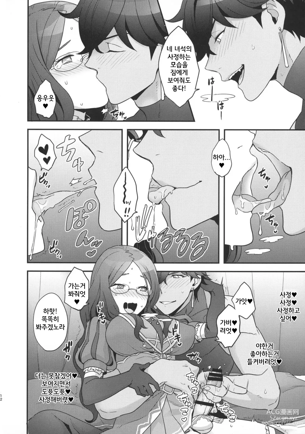 Page 30 of doujinshi RE - EDITION