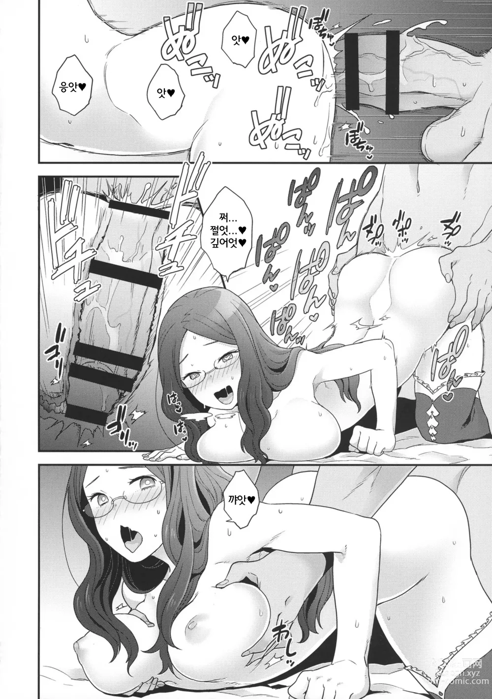 Page 36 of doujinshi RE - EDITION