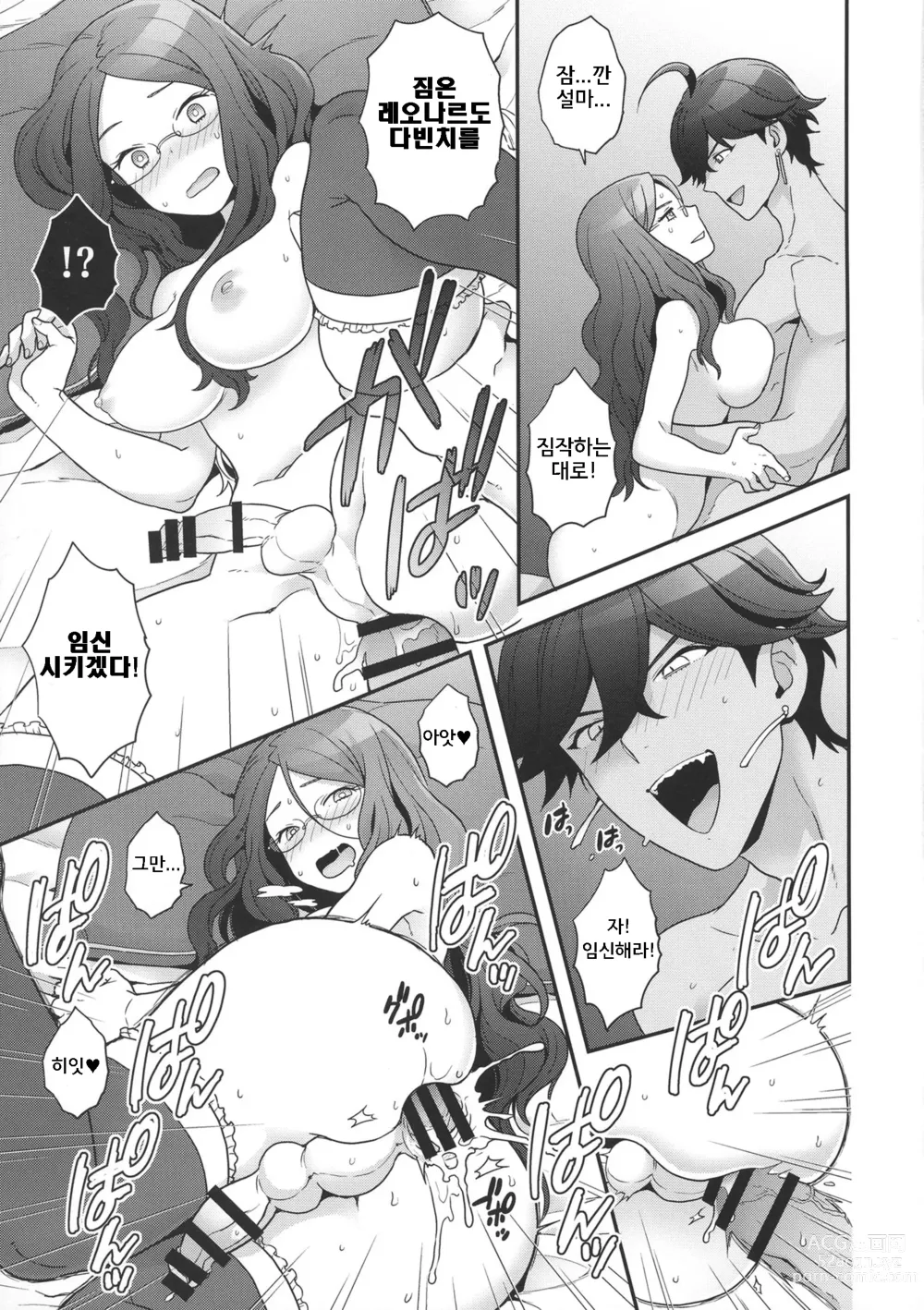 Page 39 of doujinshi RE - EDITION