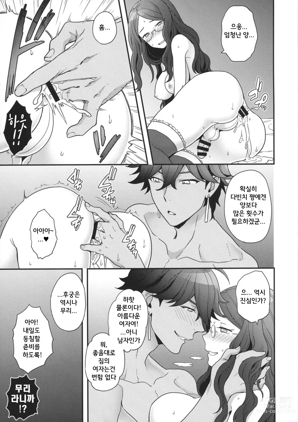 Page 41 of doujinshi RE - EDITION