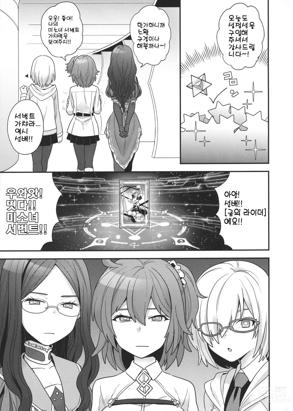 Page 47 of doujinshi RE - EDITION