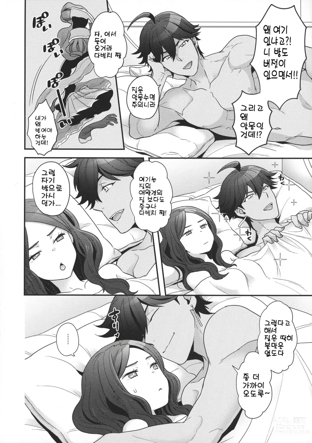 Page 50 of doujinshi RE - EDITION