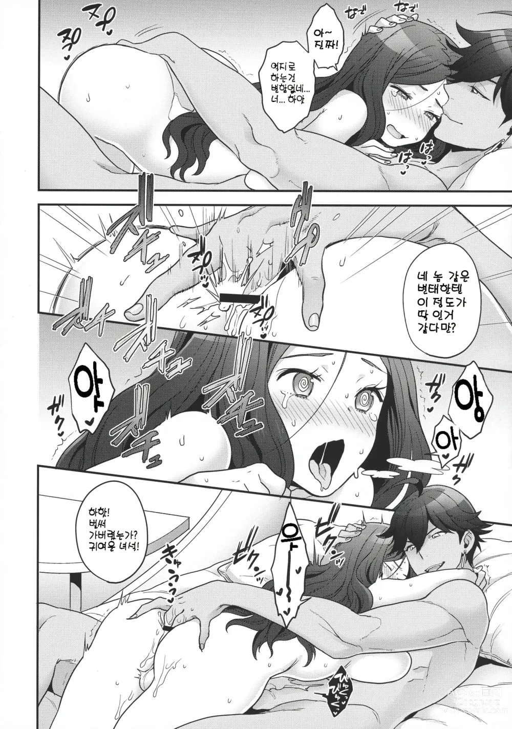 Page 52 of doujinshi RE - EDITION