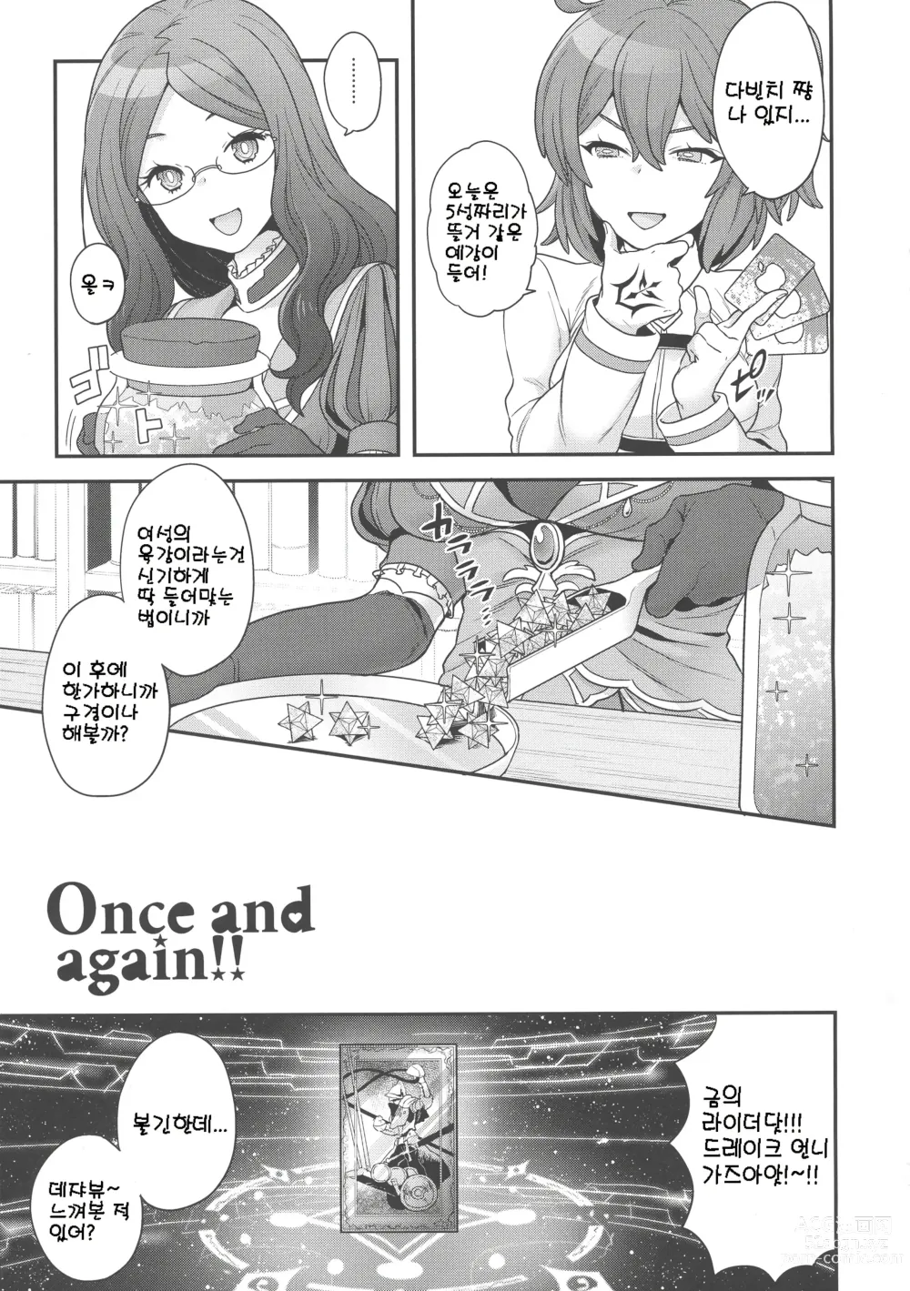 Page 66 of doujinshi RE - EDITION