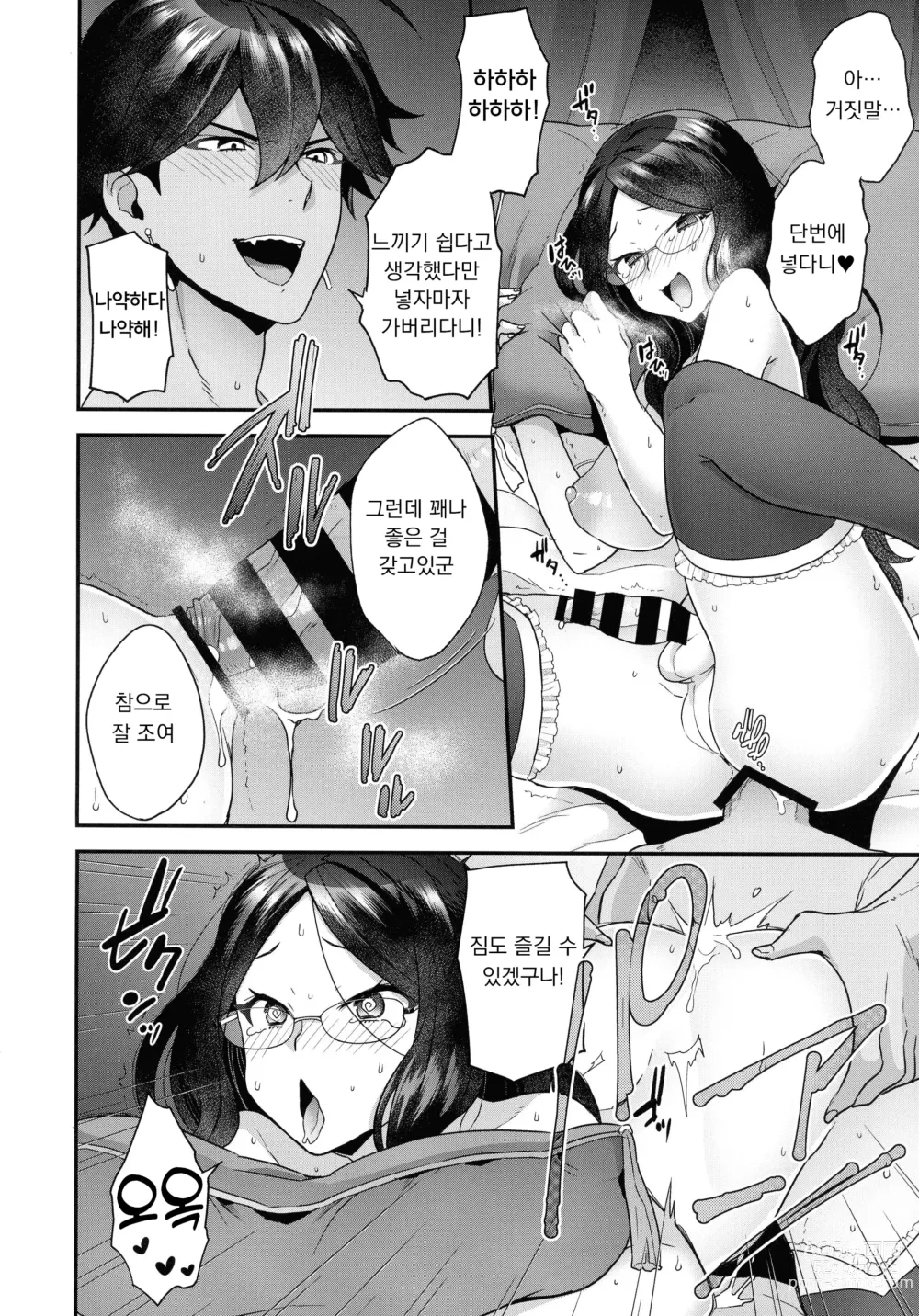 Page 10 of doujinshi RE - EDITION