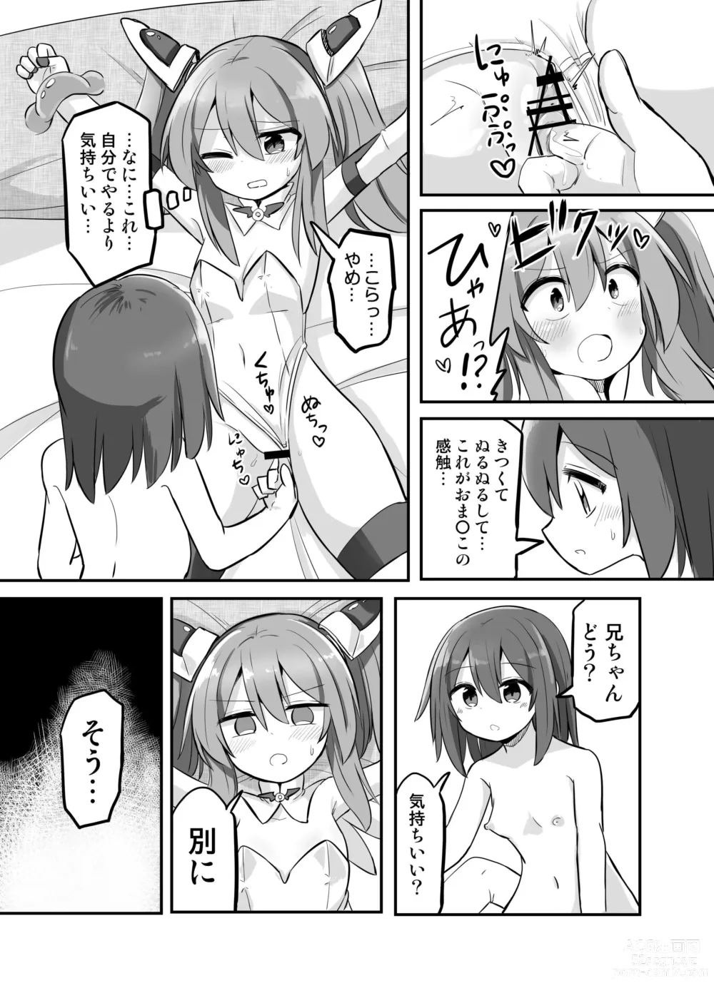 Page 11 of doujinshi TS Mahou Shoujo, Otouto ni Okasareru