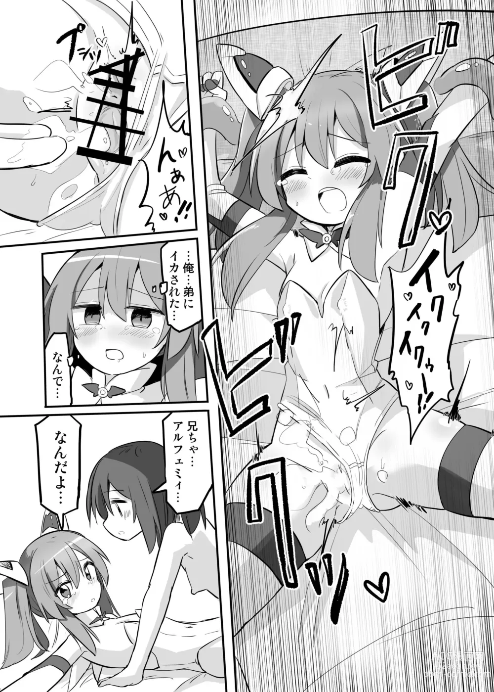 Page 13 of doujinshi TS Mahou Shoujo, Otouto ni Okasareru