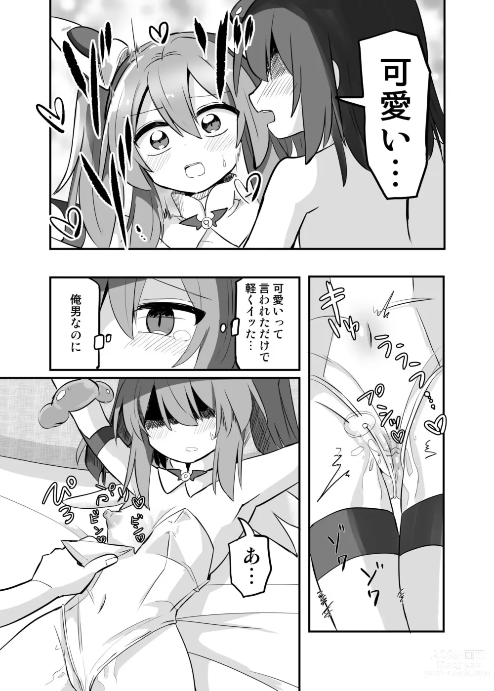 Page 14 of doujinshi TS Mahou Shoujo, Otouto ni Okasareru