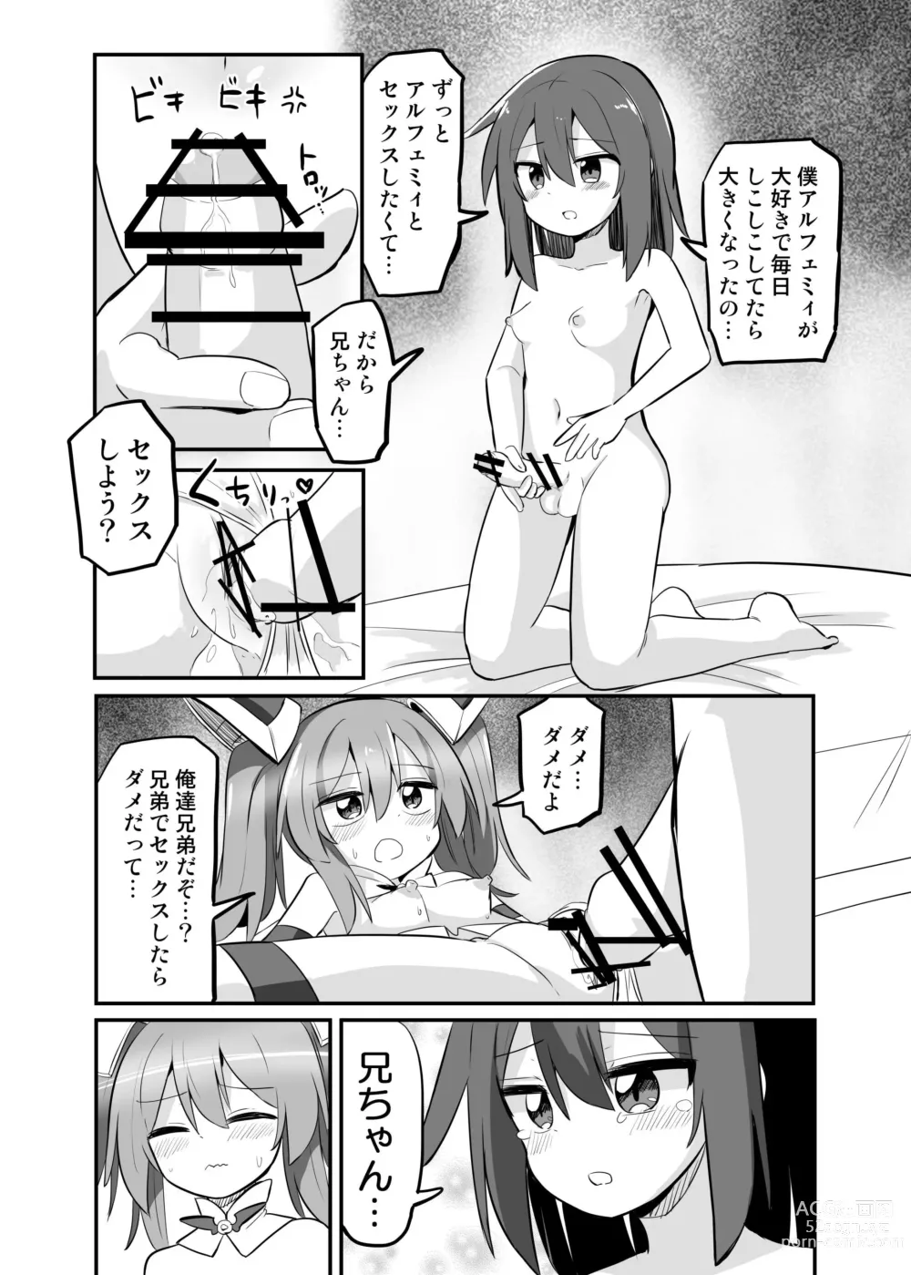 Page 19 of doujinshi TS Mahou Shoujo, Otouto ni Okasareru