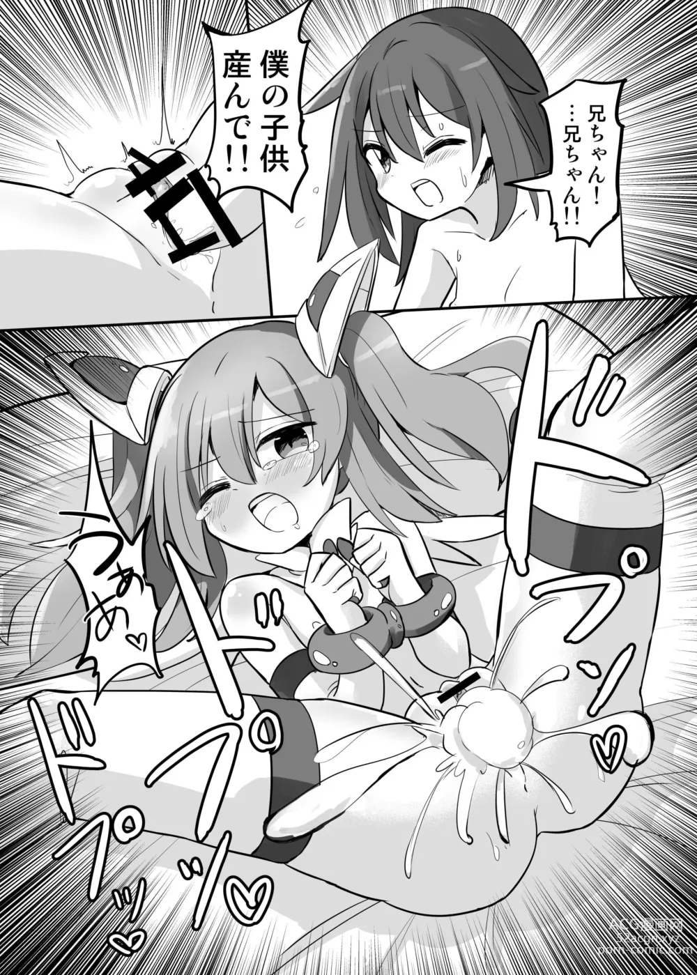 Page 24 of doujinshi TS Mahou Shoujo, Otouto ni Okasareru