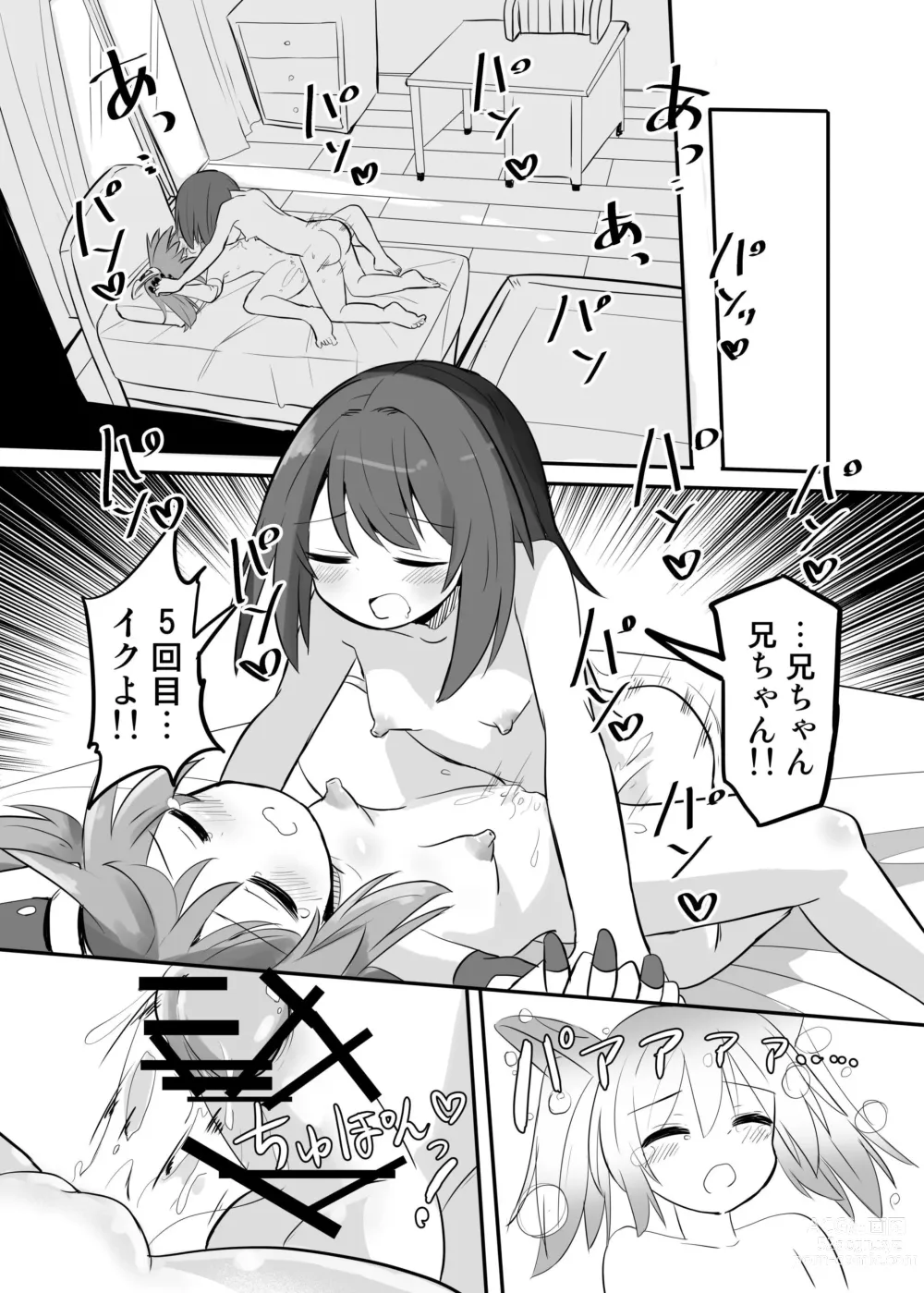 Page 26 of doujinshi TS Mahou Shoujo, Otouto ni Okasareru