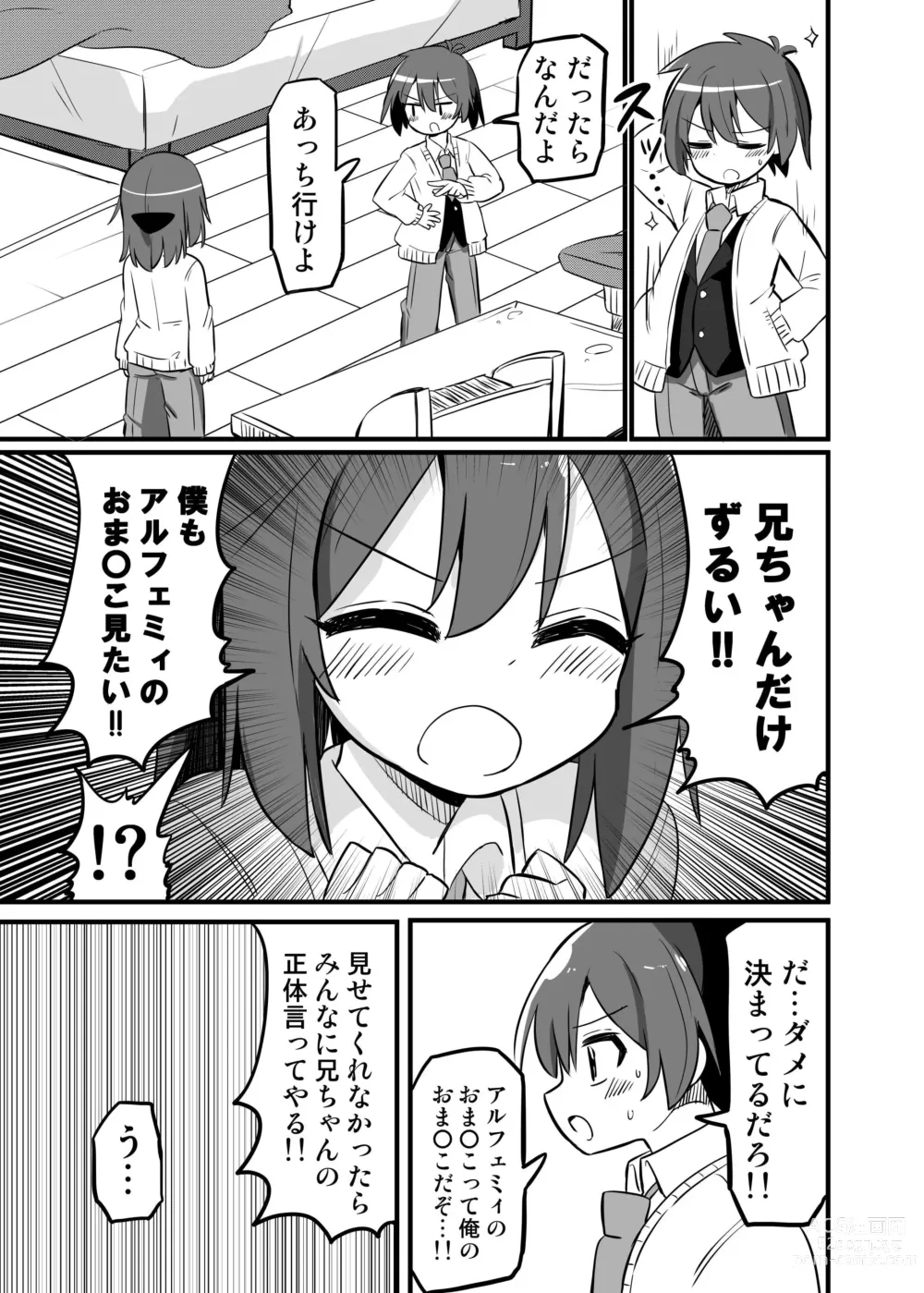 Page 7 of doujinshi TS Mahou Shoujo, Otouto ni Okasareru