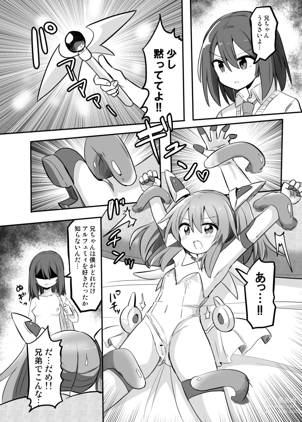 Page 10 of doujinshi TS Mahou Shoujo, Otouto ni Okasareru