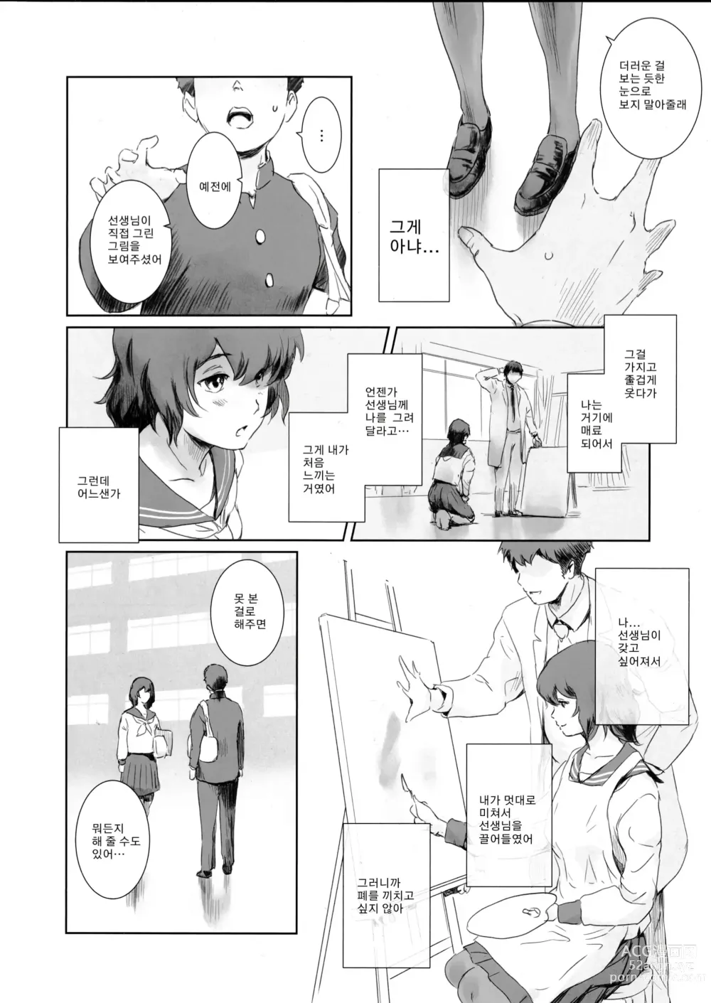 Page 13 of doujinshi 겨울 나베 EX돌파책