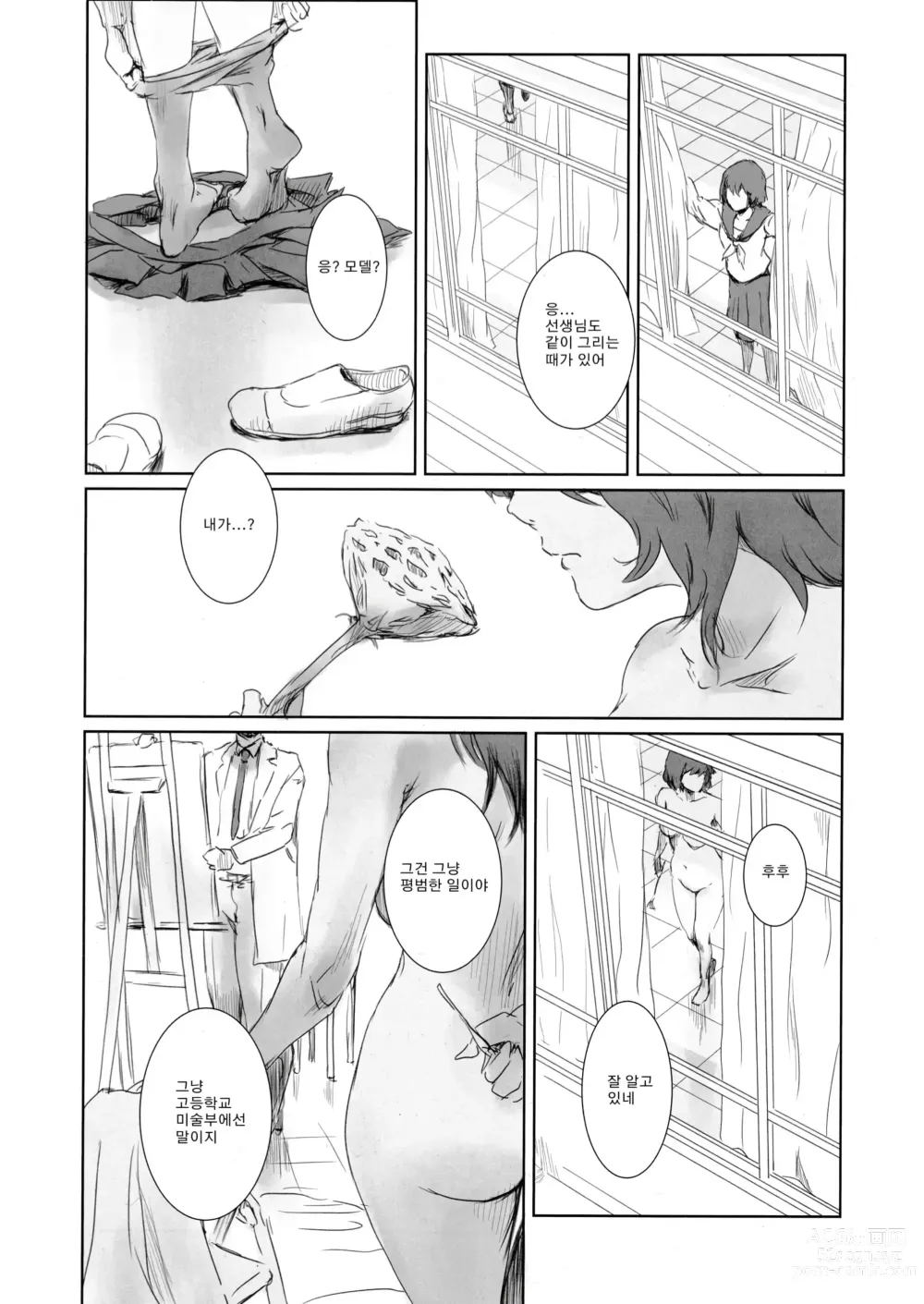 Page 3 of doujinshi 겨울 나베 EX돌파책