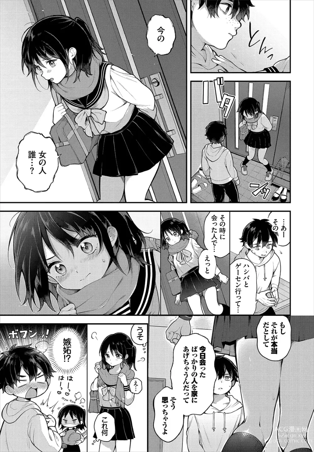 Page 11 of manga Zetsurin AV Danyuu, Time Leap de Seishun Musou! ~Ore no Mirai ga Ugokidasu~ ch.10