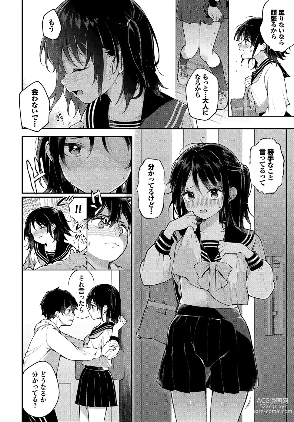 Page 12 of manga Zetsurin AV Danyuu, Time Leap de Seishun Musou! ~Ore no Mirai ga Ugokidasu~ ch.10