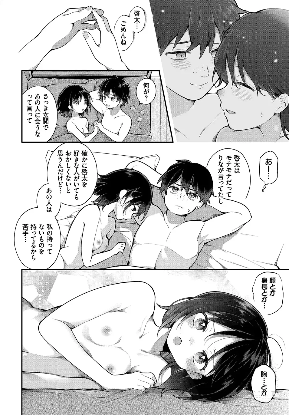 Page 24 of manga Zetsurin AV Danyuu, Time Leap de Seishun Musou! ~Ore no Mirai ga Ugokidasu~ ch.10