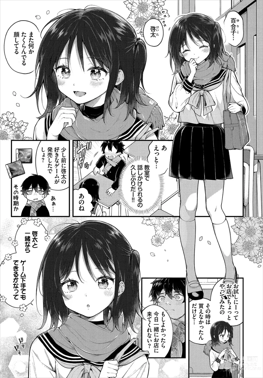 Page 5 of manga Zetsurin AV Danyuu, Time Leap de Seishun Musou! ~Ore no Mirai ga Ugokidasu~ ch.10