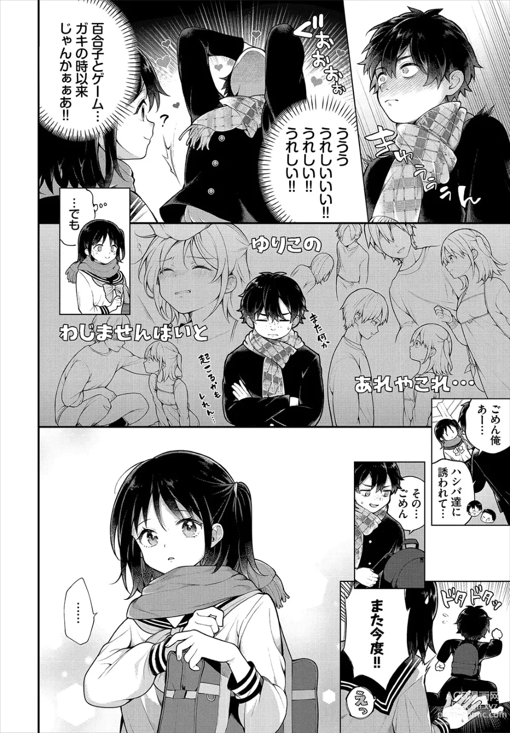 Page 6 of manga Zetsurin AV Danyuu, Time Leap de Seishun Musou! ~Ore no Mirai ga Ugokidasu~ ch.10