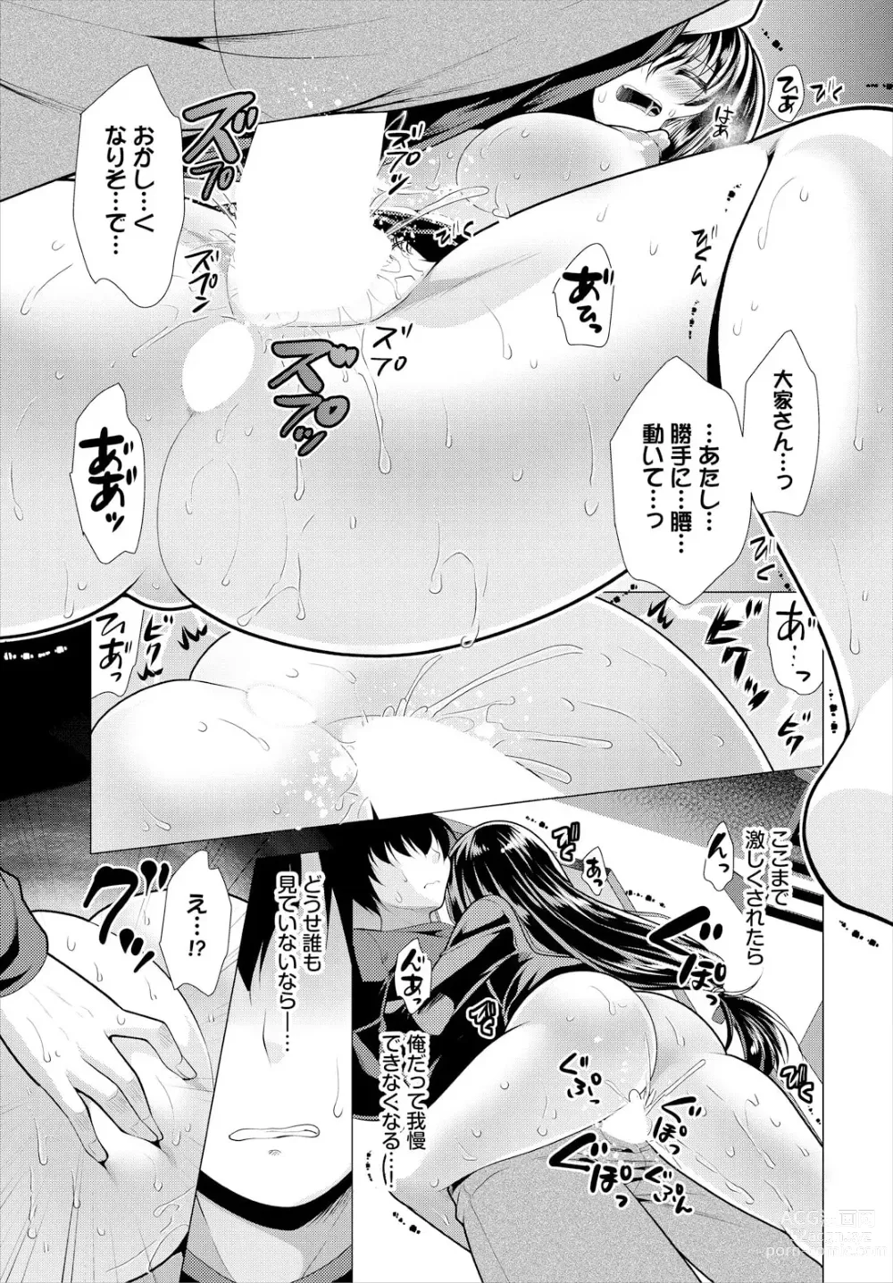 Page 13 of manga Ooya-san e no Yachin wa Nakadashi Sex de Oshiharai Ch. 15