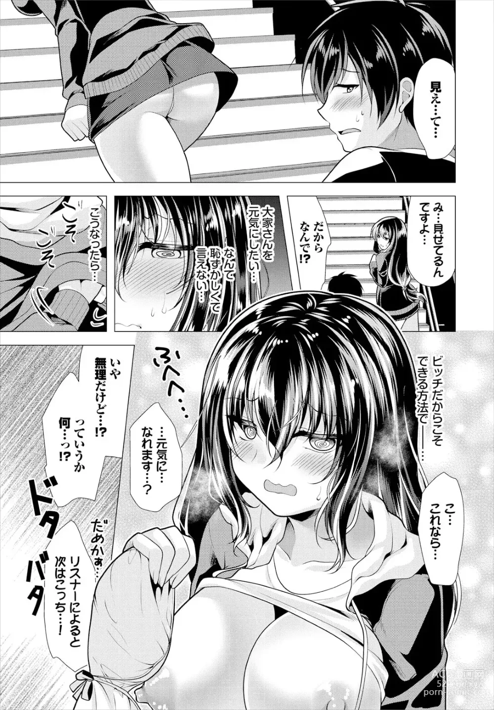 Page 7 of manga Ooya-san e no Yachin wa Nakadashi Sex de Oshiharai Ch. 15