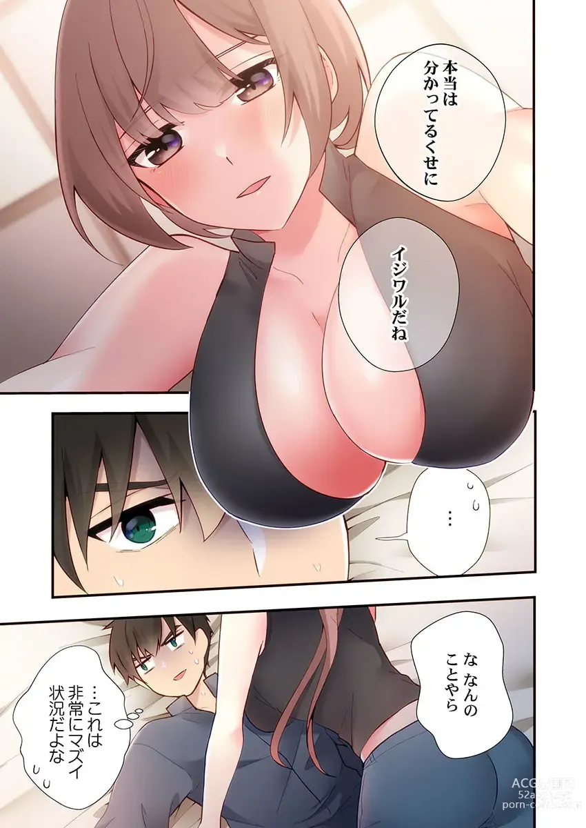 Page 5 of manga Yaribeya Gurashi 17