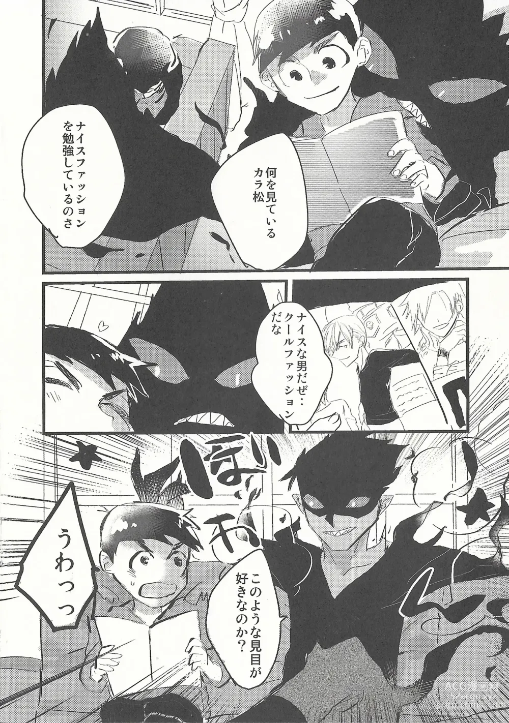 Page 3 of doujinshi Akukarabon