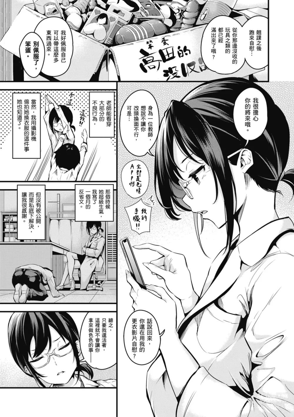 Page 202 of manga 雌女10色