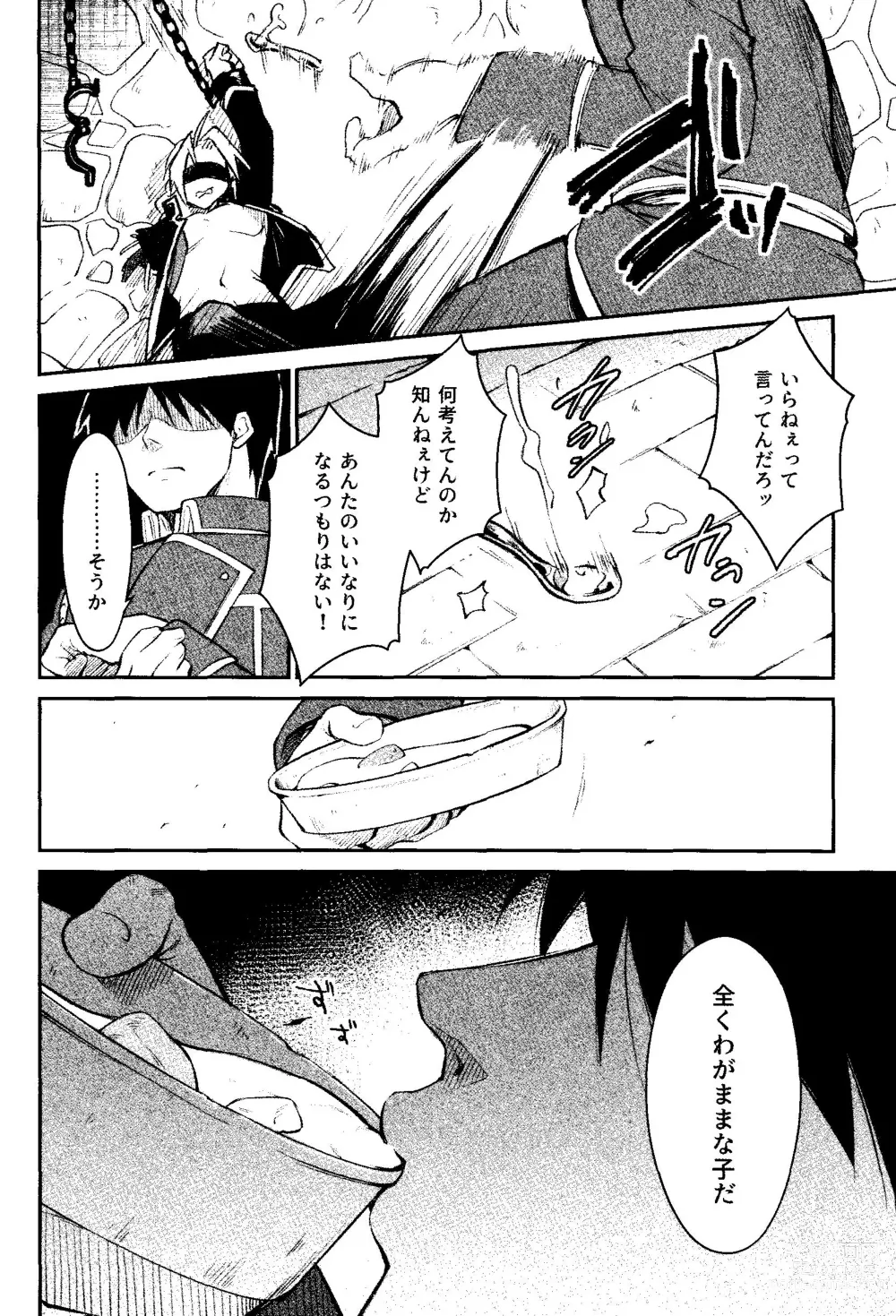 Page 11 of doujinshi Kyousyoku