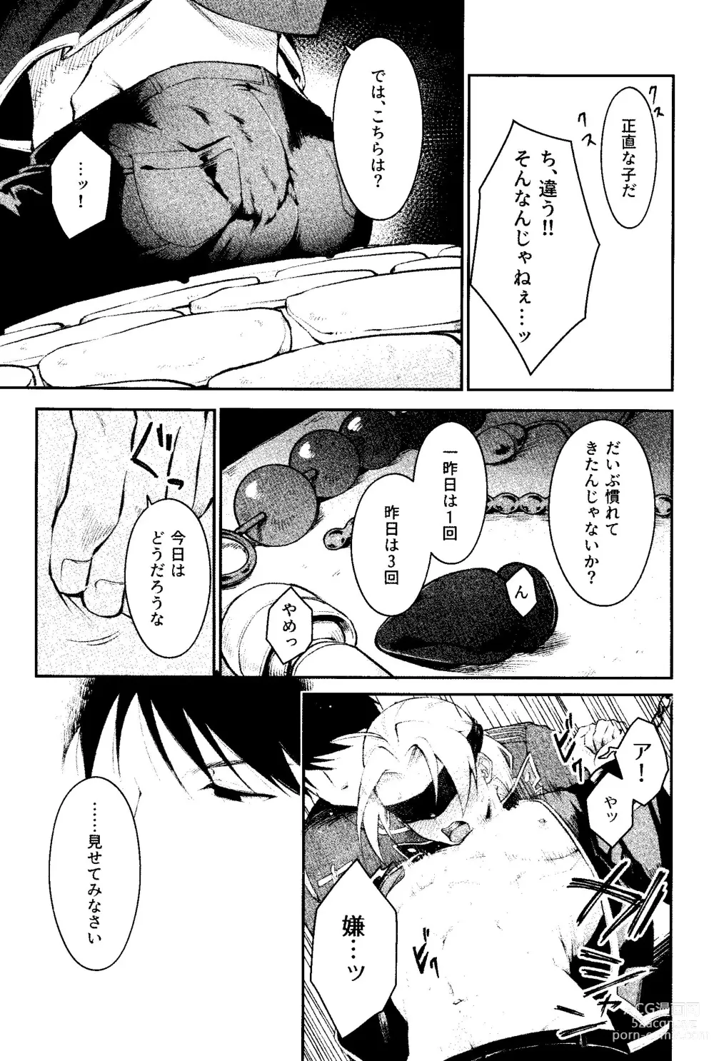 Page 22 of doujinshi Kyousyoku