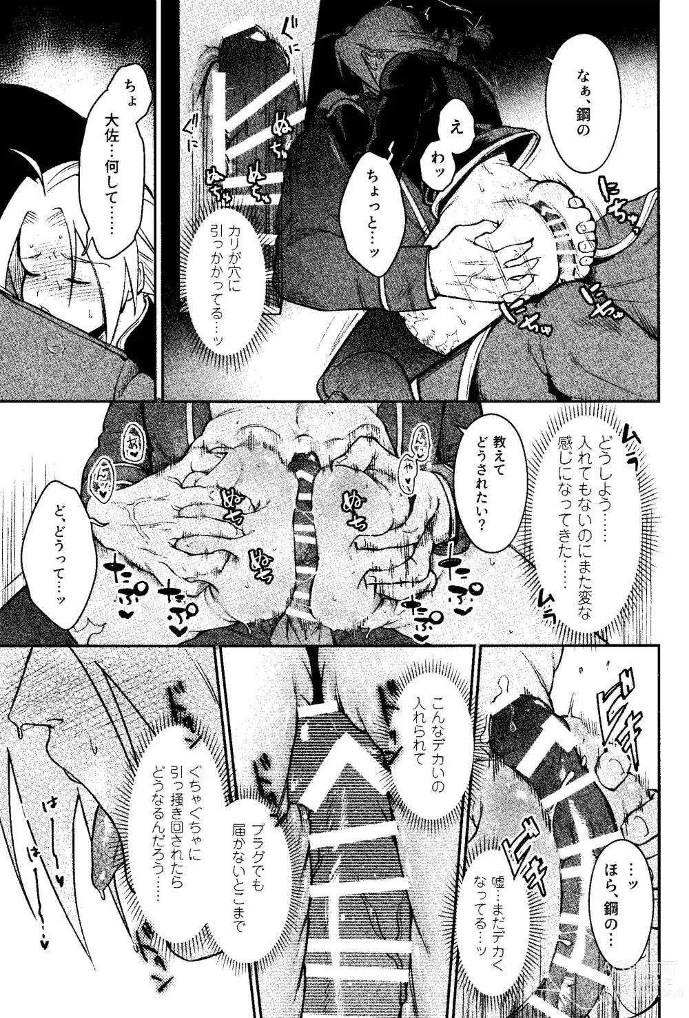 Page 28 of doujinshi Kyousyoku